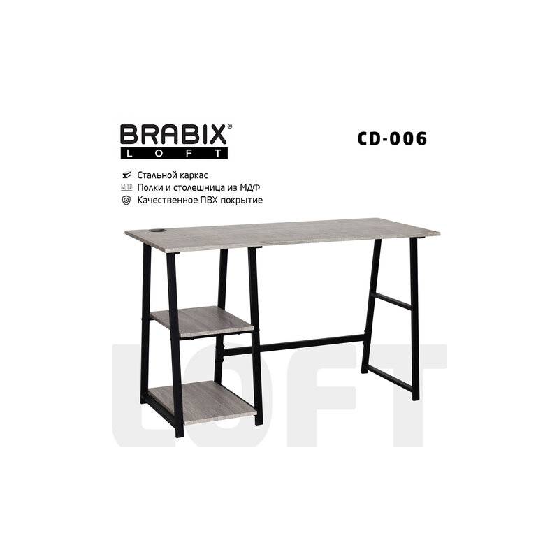 Стол на металлокаркасе BRABIX LOFT CD-006, 1200х500х730 мм, 2 полки, цвет дуб антик, 641225 главное фото